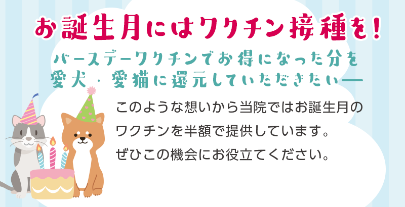 ペット予防医療センター 東京 埼玉の予約ができる動物病院 犬 猫